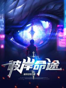 彼岸什么意思是什么
