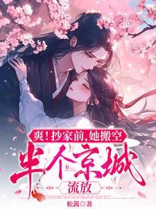 流放啥意思