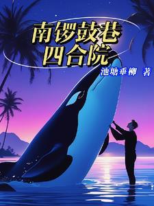 南锣鼓巷44号