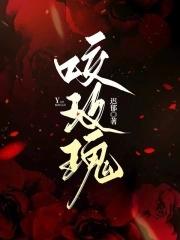 咬玫瑰花女人头像图片