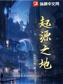 猪猪侠起源之地