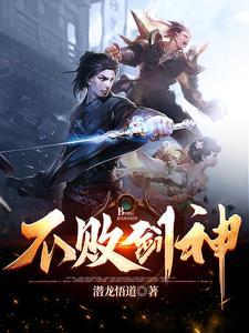 一剑求败TXT百度