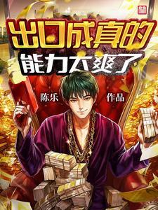 出口成章app官方