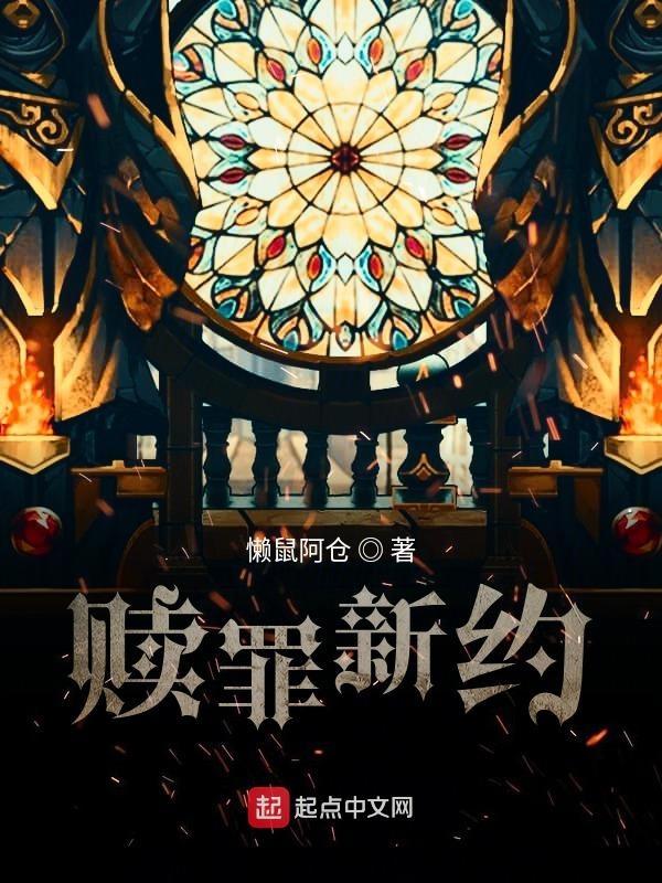 赎罪新约经文