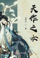 天作之女2010在线观看