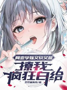 纯御姐姐