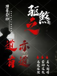 驱煞咒语