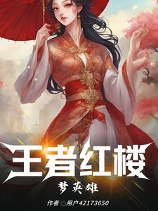 王者新英雄影