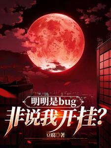 惊悚直播开局被吸血鬼笔趣阁