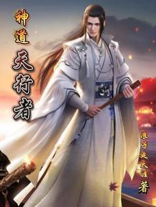 天行者