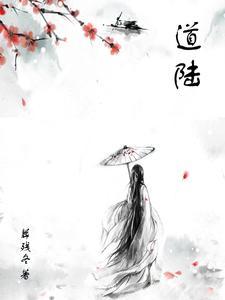 道陆物流 曲乐权