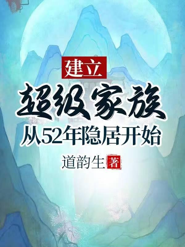 超级家族电影