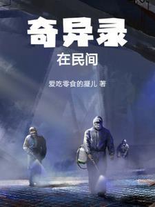 日本异闻录