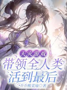 天灾问题