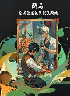 从捡漏开始暴富