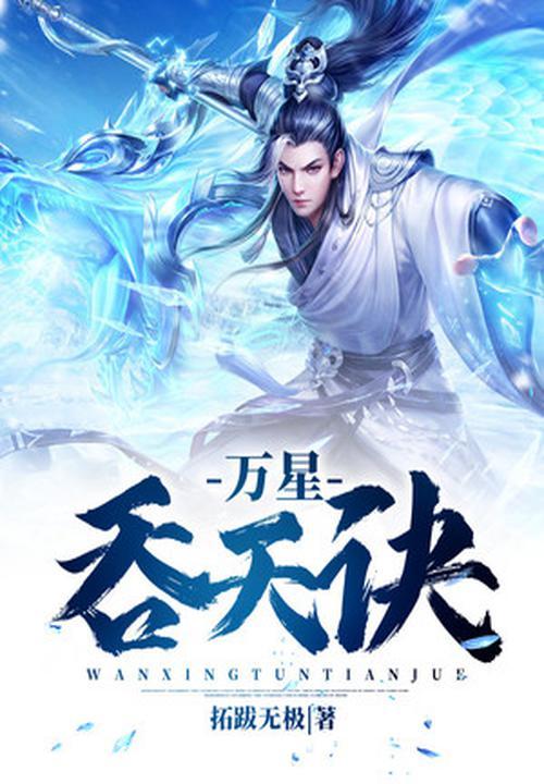 混沌吞天诀