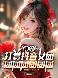 小团团有多少钱