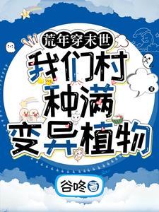 穿成老太太养孙子的
