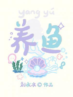 养鱼用什么水养最好