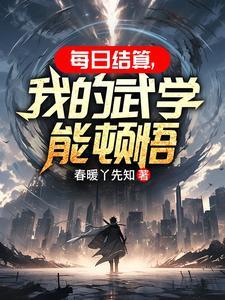 每日结算