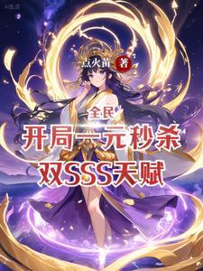 我是一名召唤师
