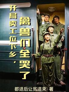 开局奖励一套四合院儿