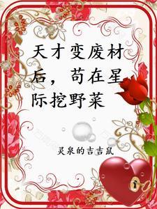 带着星际争霸在漫威免费阅读