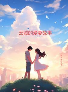 云城在哪里