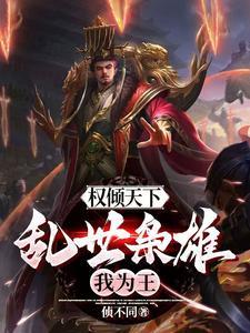 无敌皇太子