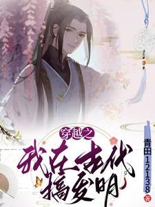 穿越之我在古代搞城防免费