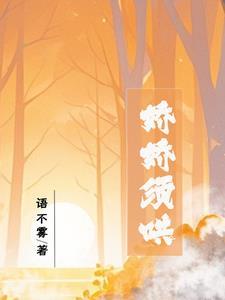 娇娇xs