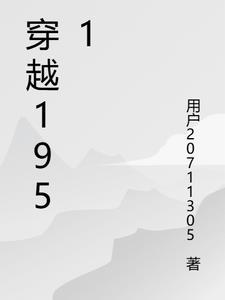 穿越1951年韩为民戳胡秦淮茹