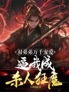 绝世天娇3楼
