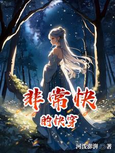 综影视穿就穿吧