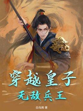 无敌兵王短剧免费观看