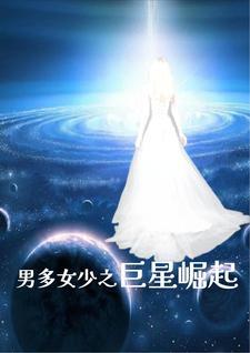 男多女少吧