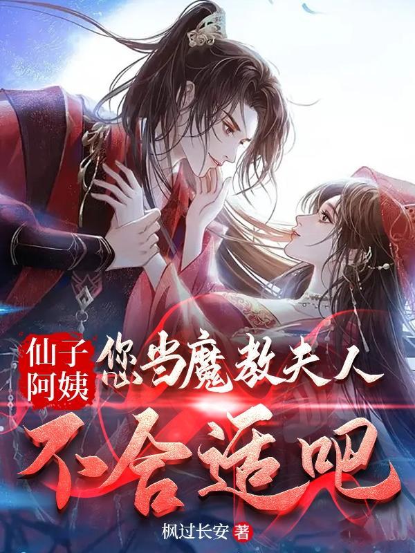 仙子好逑