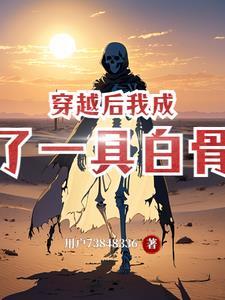 穿越后我成为了皇上的白月光