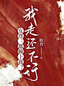 穿越女尊男卑随身空间完结