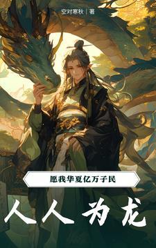 龙震天是什么电影