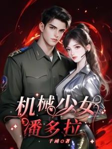机械少女是2012年几月番
