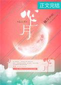 将门弃妇