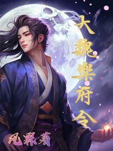 大乐府令是什么官