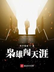 枭雄百度百科