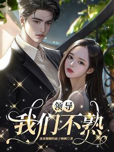 领导不认识你怎么自我介绍