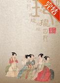 玲珑四犯梅芬结局如何样