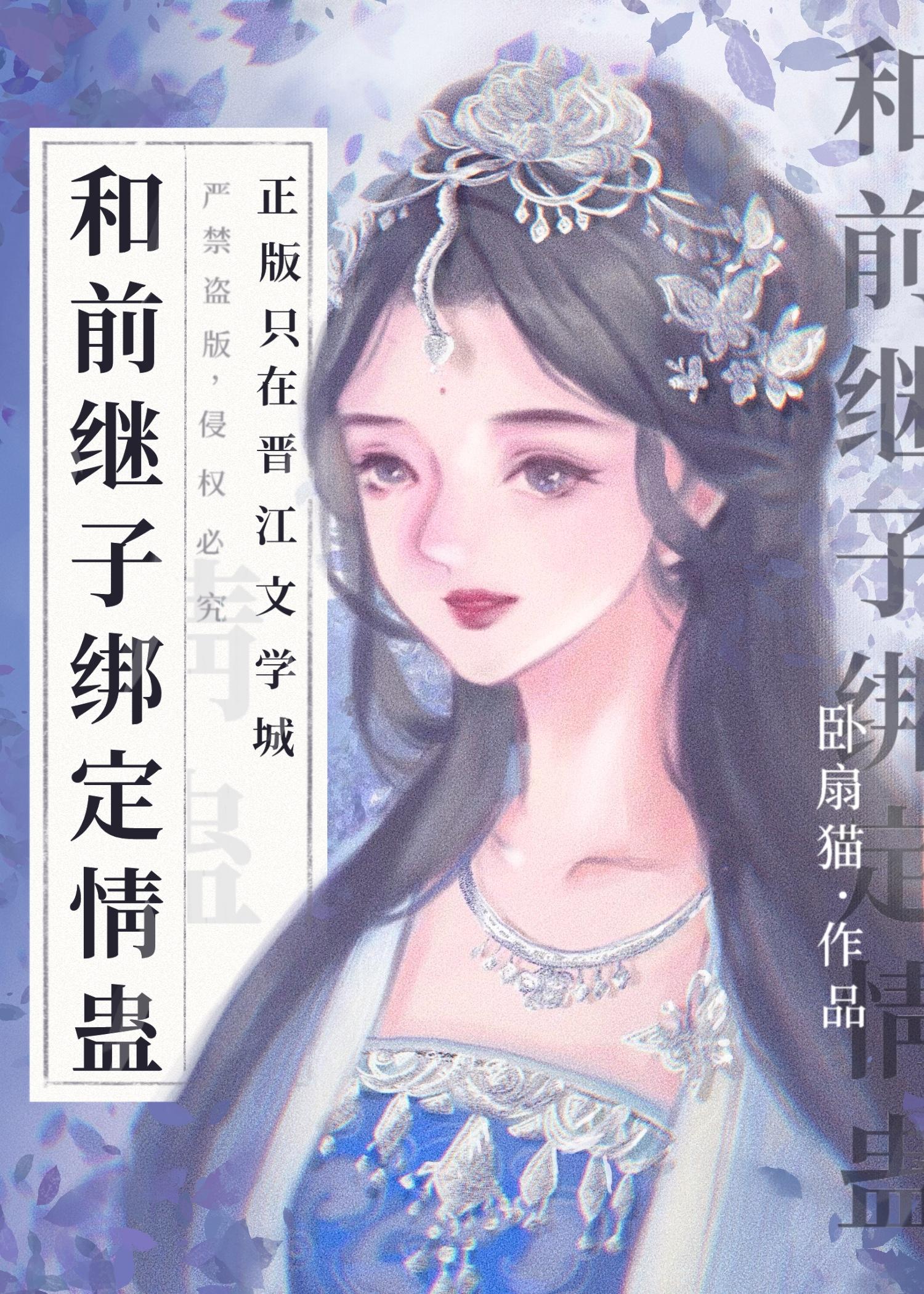 和继子的关系
