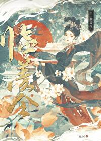 临羡令 弦珂