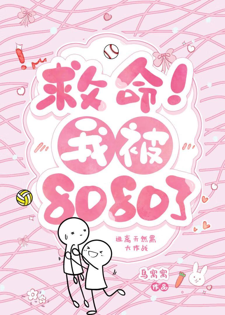 我被墙卡住了漫画免费阅读