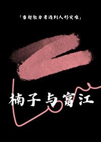齐木楠子的出场集数